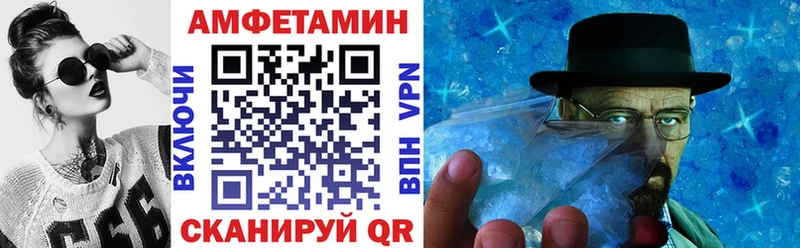 АМФЕТАМИН VHQ Николаевск