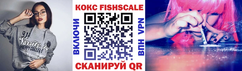 Кокаин FishScale Николаевск