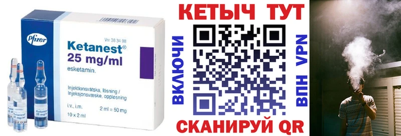 КЕТАМИН VHQ  Николаевск 