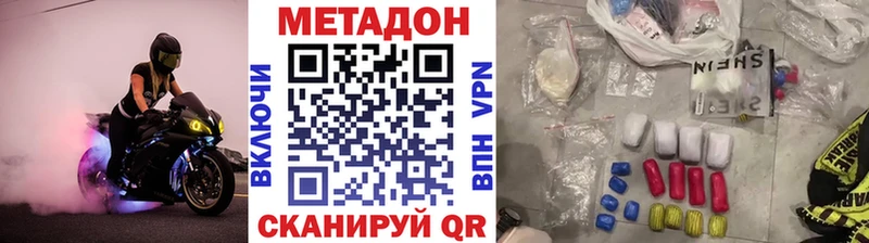 магазин продажи наркотиков  Николаевск  МЕТАДОН мёд 